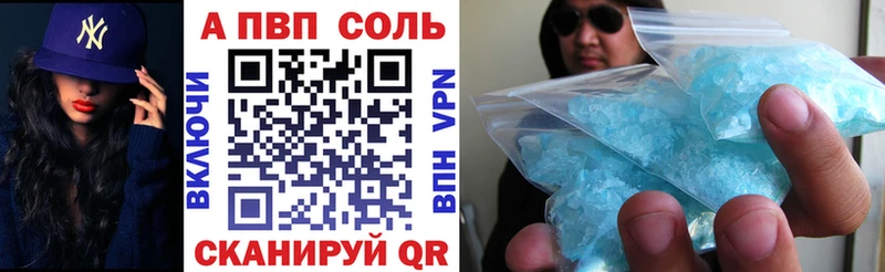 Купить закладки  Красновишерск  Альфа ПВП Crystall 