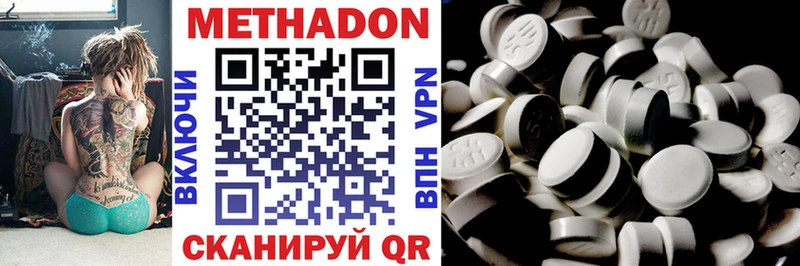 Метадон methadone  Купить закладки  Красновишерск 